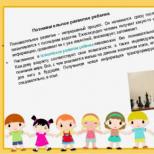 Dezvoltarea cognitivă Yandex a copiilor mai mari