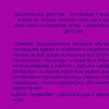 Конспект занятия по легоконструированию в логопедии